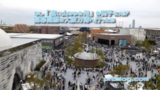 もし「遠い山なみの光」の悦子さんが閉幕間際の大阪万博へ行ったら